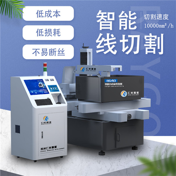 線切割機生產企業(yè)
