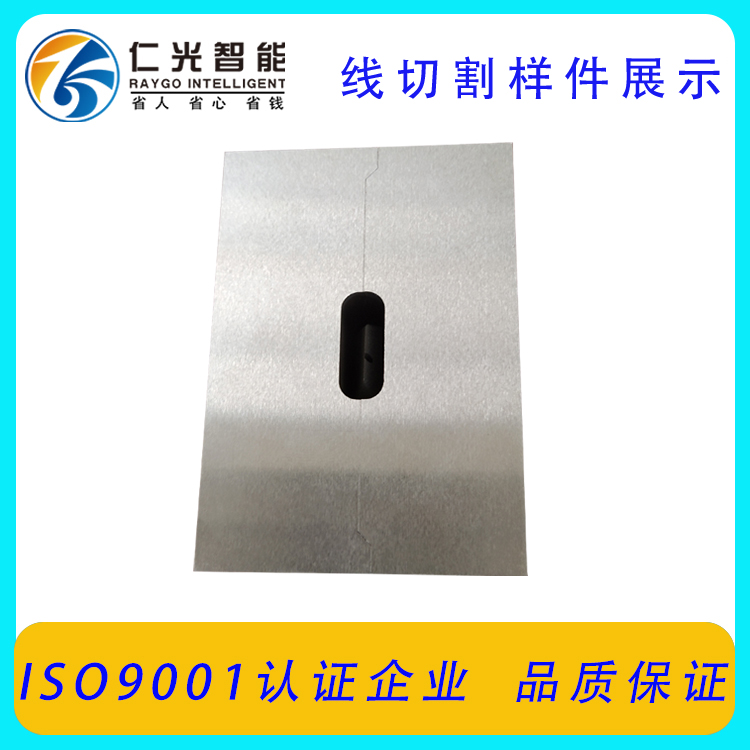 高精密中走絲線切割機(jī)床