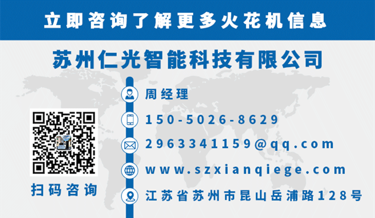 火花機(jī)加工的誤區(qū)
